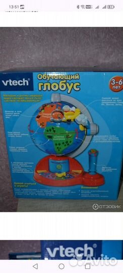 Интерактивный глобус vtech