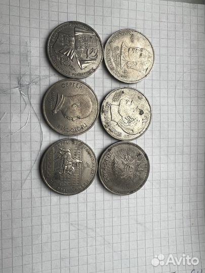 Моенты 1 рубль СССР