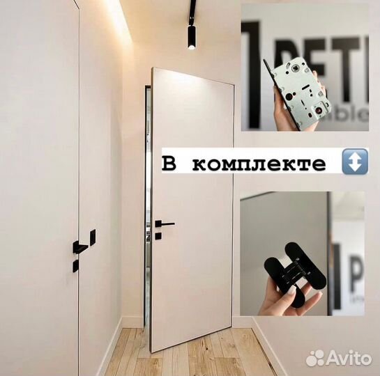 Скрытые двери invisible