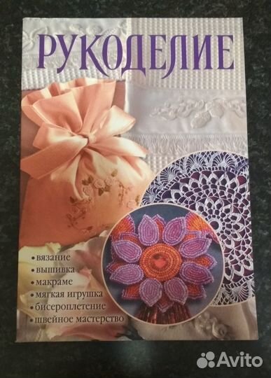 Вязание вышивание рукоделие творчество книги