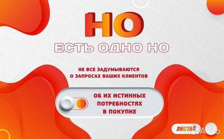 Авитолог/Услуги авитолога