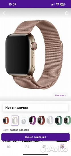 Ремешки для Apple watch 42/44 mm