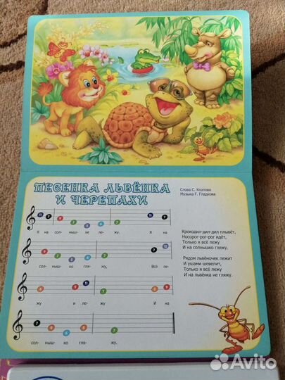 Книга - пианино