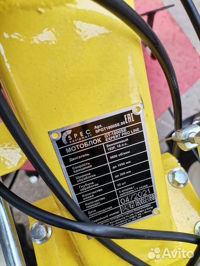 Мотоблок spec GT-1800SE Expert Pro Line с вом