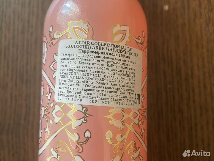 Attar collection areej,rosa galore 100ml оригинал
