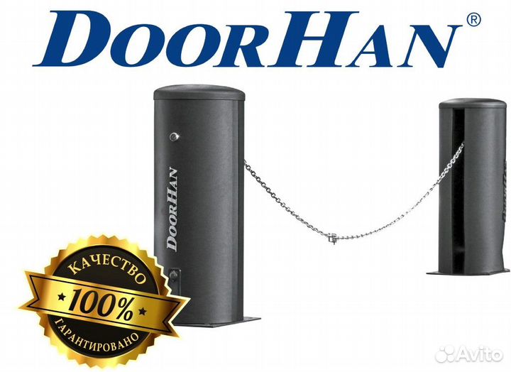 Цепной шлагбаум