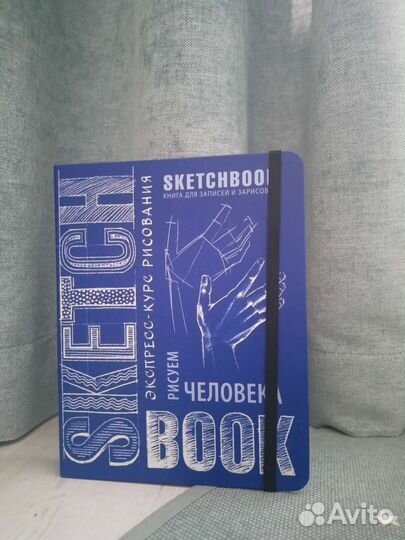 Рисование книги