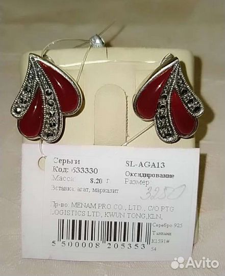 Серебряные серьги с агатом и марказитами