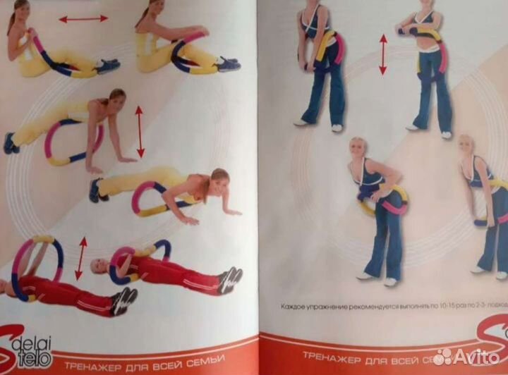 Обруч- тренажёр 