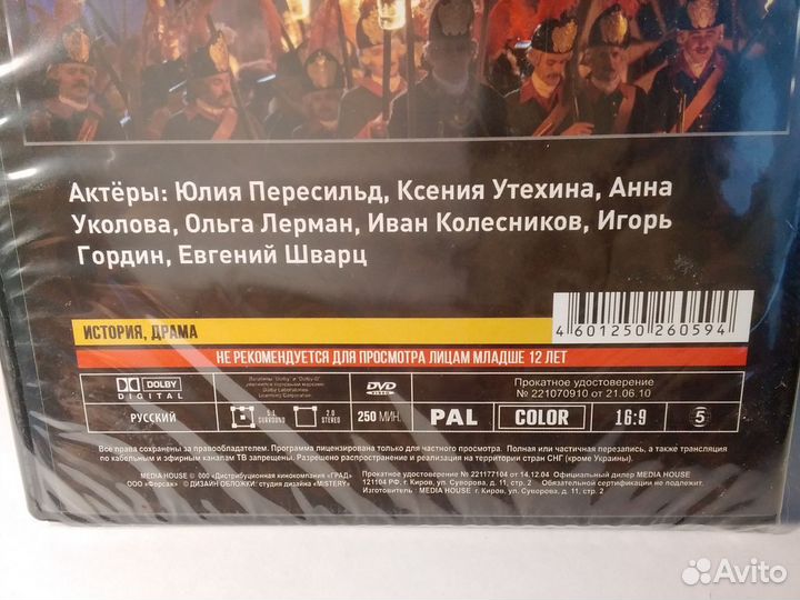 Императрицы / фильм Россия