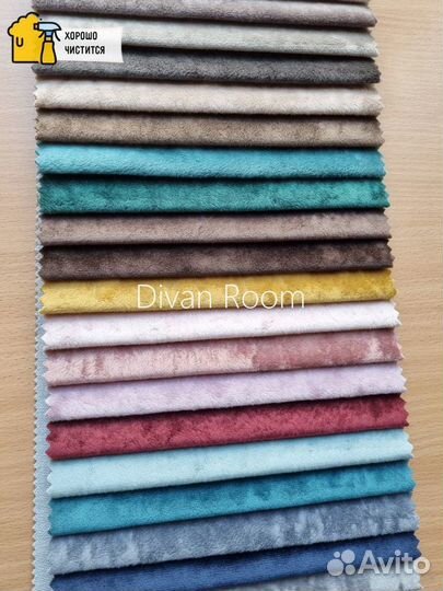 Диван раскладной