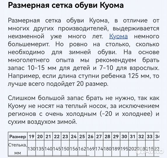 Куома валенки