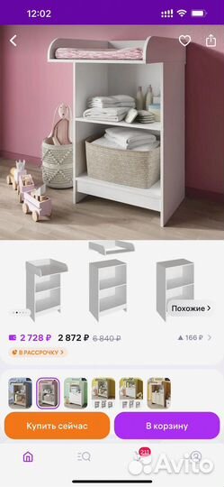 Пеленальный столик