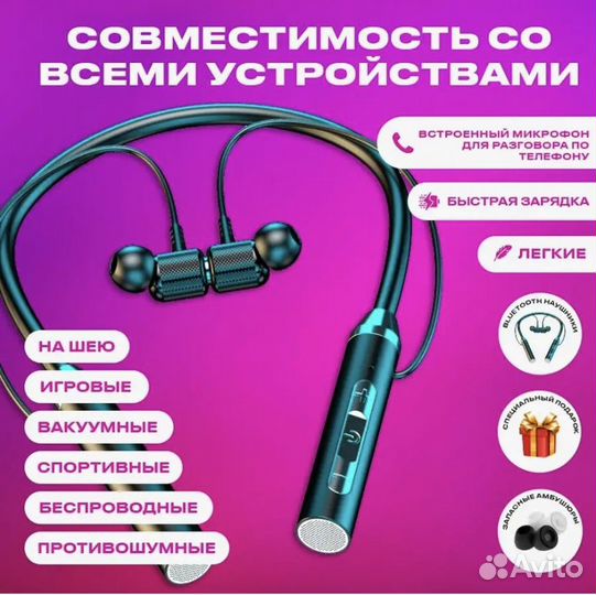 Беспроводные наушники