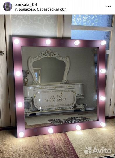 Гримерное зеркало с подсветкой