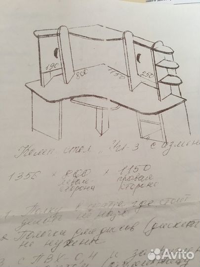 Компьютерный стол