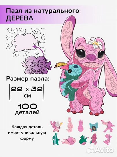 Деревянные пазлы для детей/Энджел/головоломка/игра