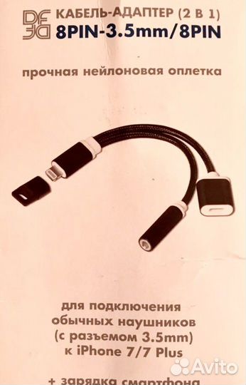 Кабель для Apple