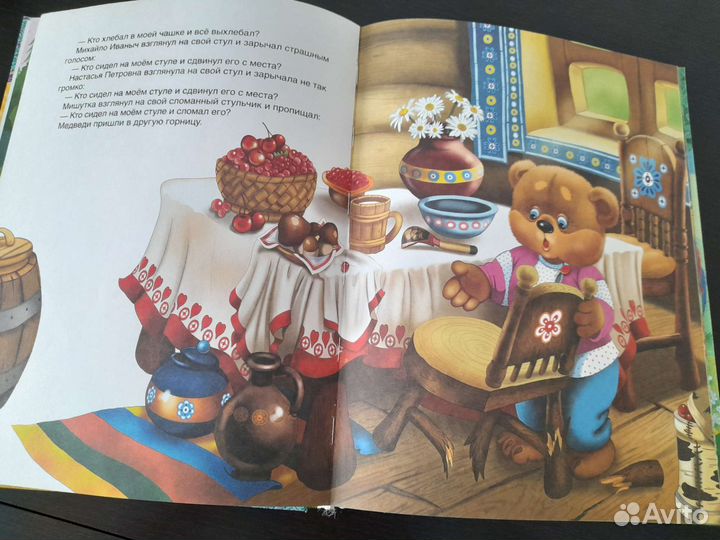 Золотая книга сказок для малышей Росмэн 2015 год