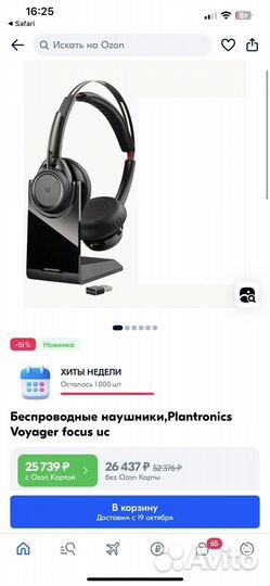 Беспроводные наушники plantronics