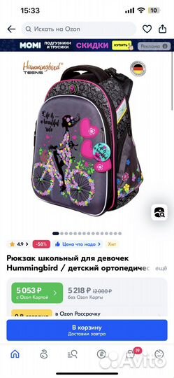 Рюкзак ортопедический hummingbird для девочки