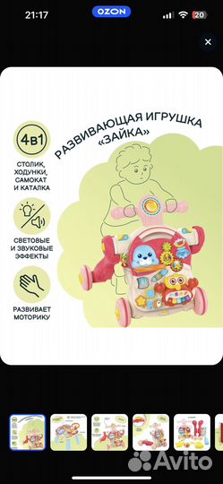 Каталка ходунки 4 в 1