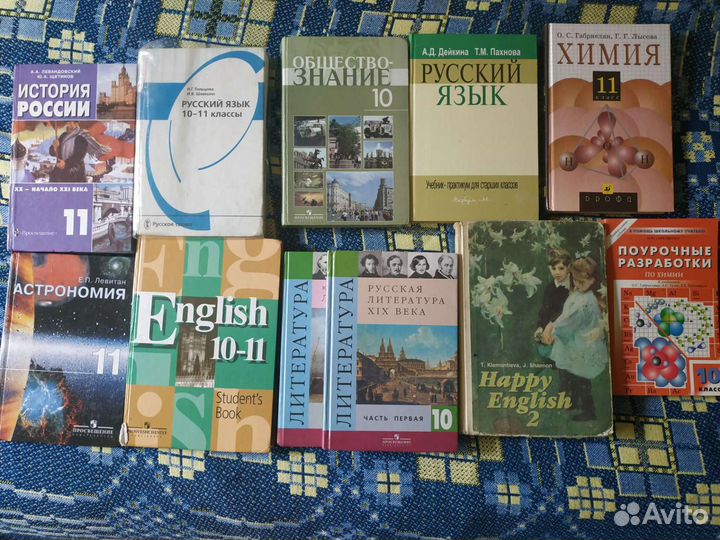 Учебники 8,9,10,11 классы