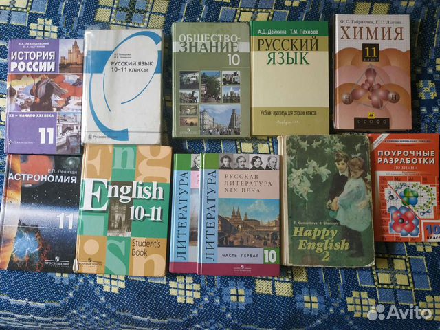 Учебники 8,9,10,11 классы