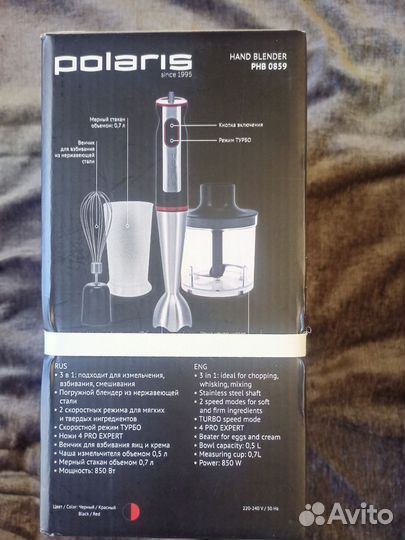 Блендер электрический Polaris PHB 0859. Новый