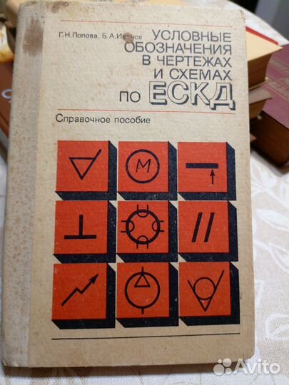 Техническая литература СССР