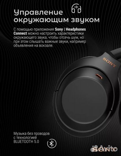 Беспроводные наушники Sony WH-1000XM4 Black