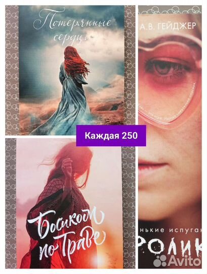 Книги разных жанров. Новые и б/у