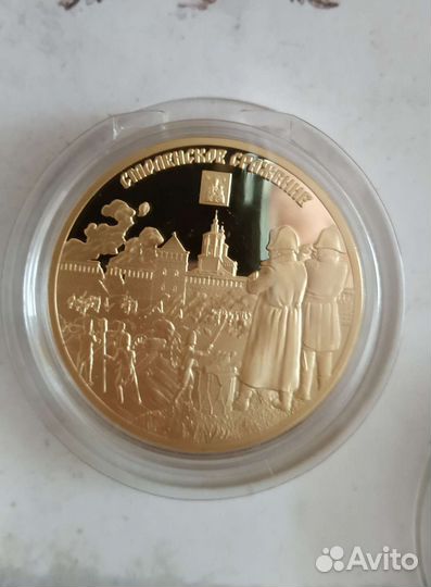 Памятная медаль