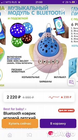 Развивающий коврик