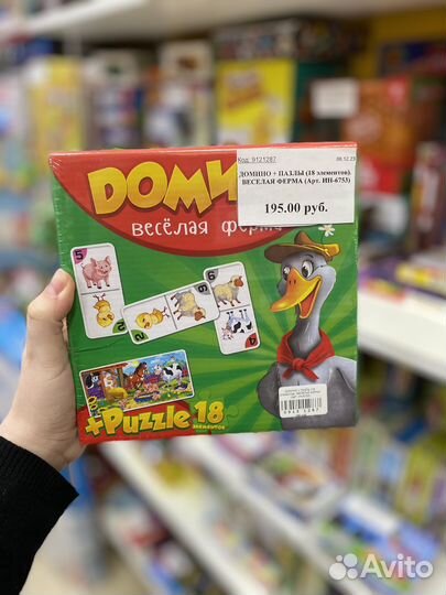 Детское лото и домино