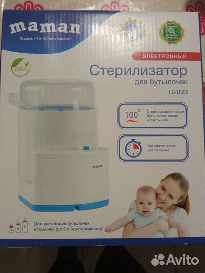 Стерилизатор Маман