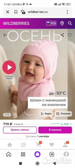 Шапка шлем журавлик