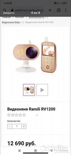 Видеоняня ramili