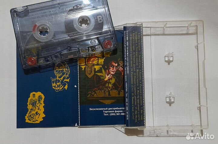 Аудиокассета Король и Шут 