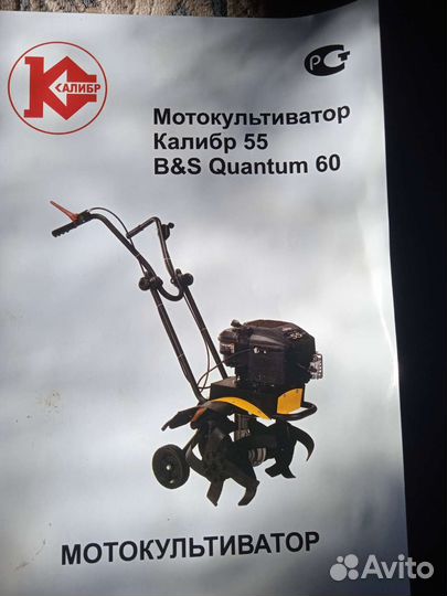 Мотокультиватор
