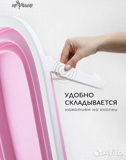 Складная ванночка miyoumi