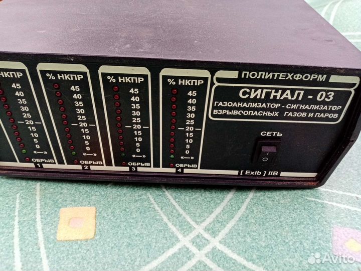Газоанализатор-сигнализатор Сигнал-03