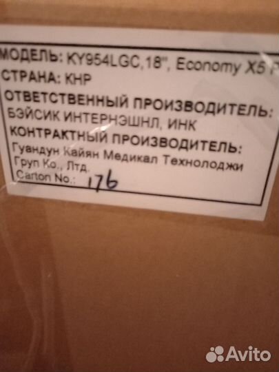 Кресло-каляска