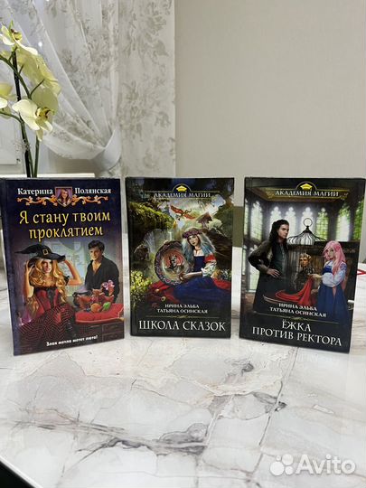 Любовное фэнтези