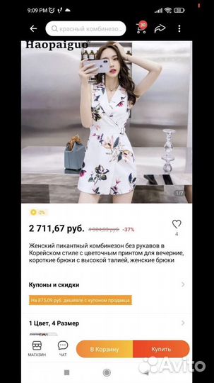 Комбинезон женский летний