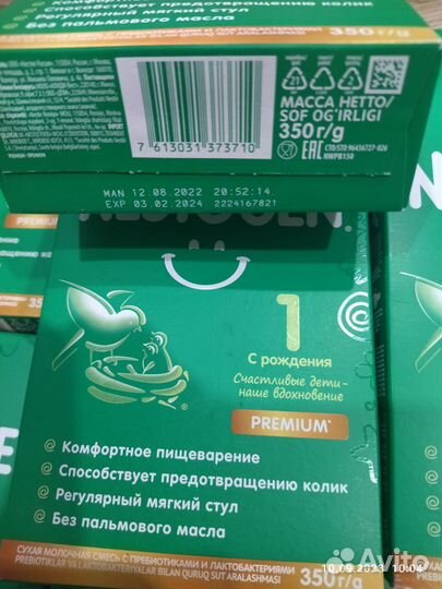 Детская смесь nestogen 1