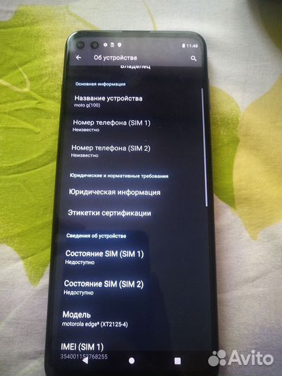 Motorola Edge S, 6/128 ГБ