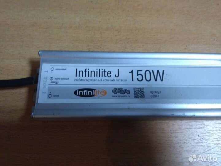 Блок питания для светодиодов Infinilite J 12В,150W