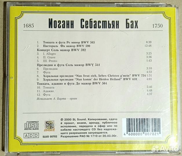 Музыкальные CD диски