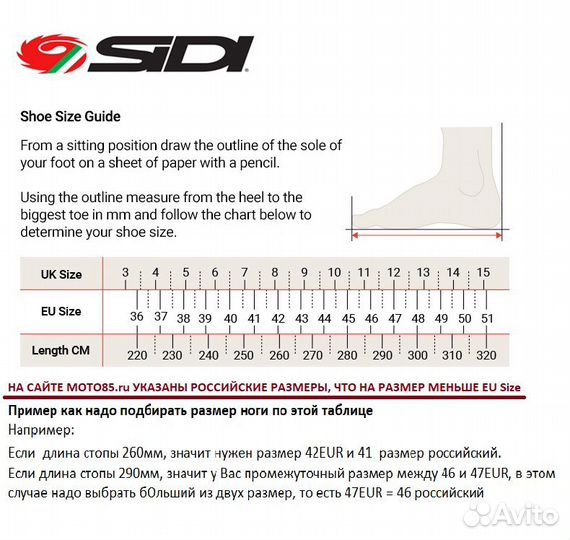 Sidi Crossfire 3 SRS мотоботы, 44 размер